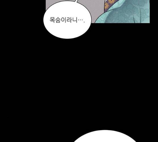 광해의 연인 53화 1부 마침 65