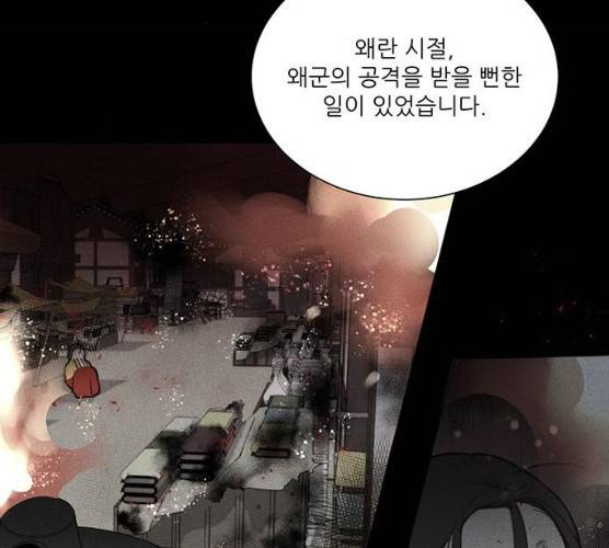 광해의 연인 53화 1부 마침 66