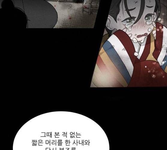 광해의 연인 53화 1부 마침 67