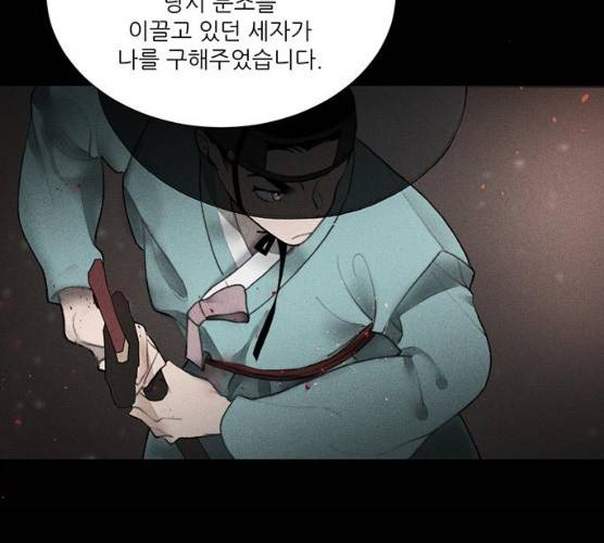 광해의 연인 53화 1부 마침 68