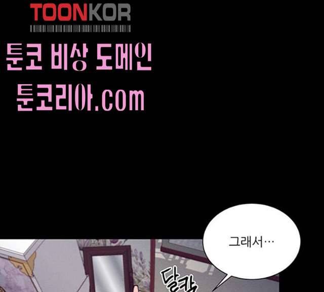 광해의 연인 53화 1부 마침 69