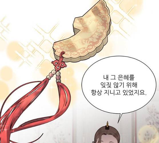 광해의 연인 53화 1부 마침 72