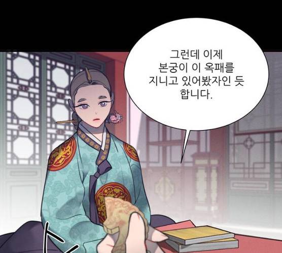 광해의 연인 53화 1부 마침 74