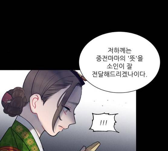 광해의 연인 53화 1부 마침 78