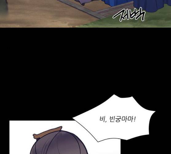 광해의 연인 53화 1부 마침 83