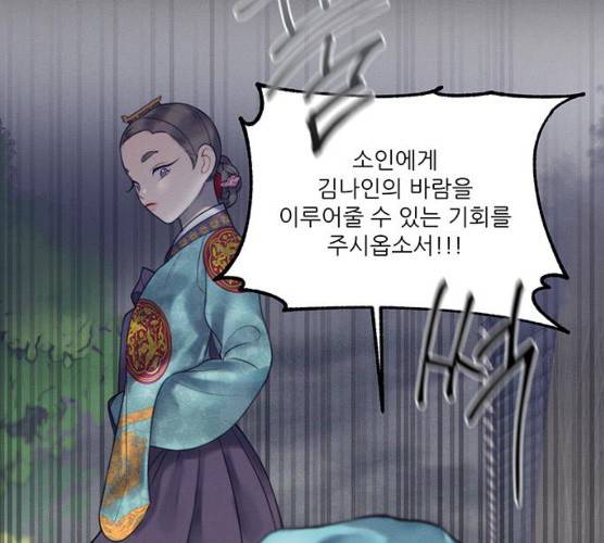 광해의 연인 53화 1부 마침 85