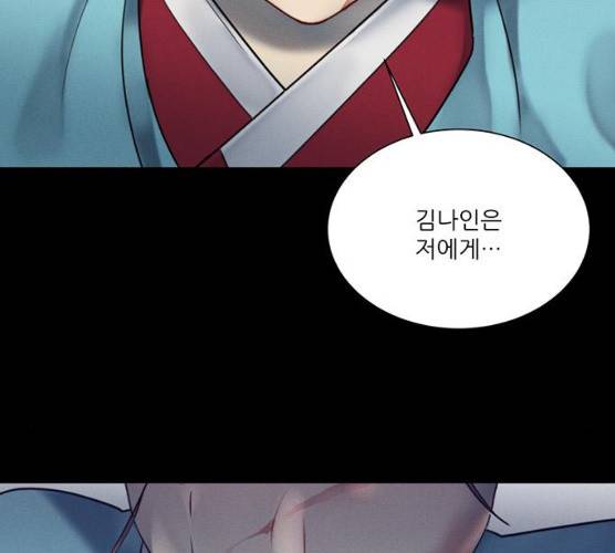 광해의 연인 53화 1부 마침 88