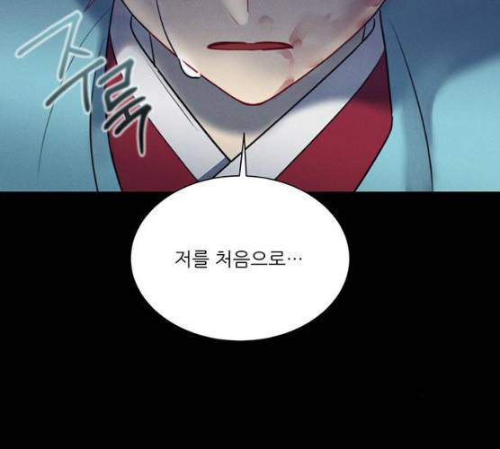광해의 연인 53화 1부 마침 89