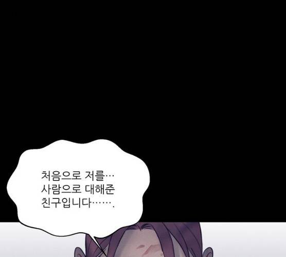 광해의 연인 53화 1부 마침 90