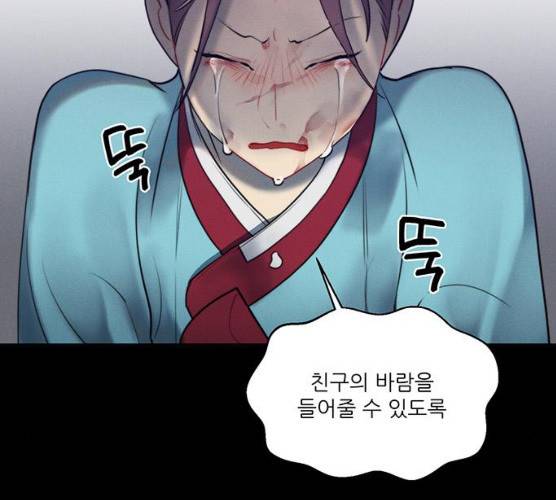광해의 연인 53화 1부 마침 91