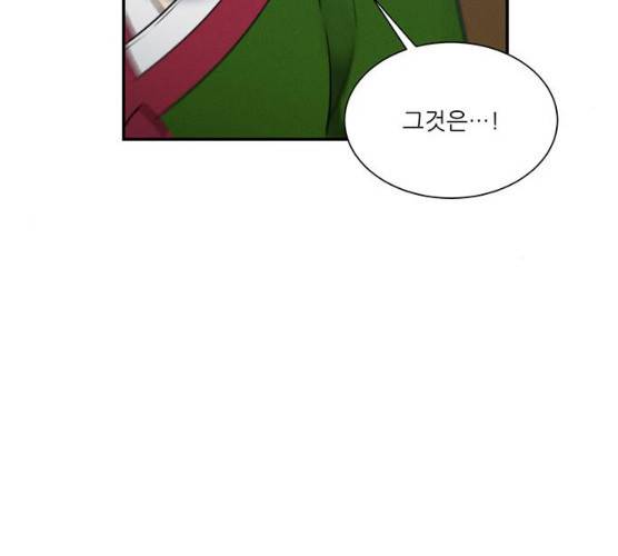 광해의 연인 53화 1부 마침 102