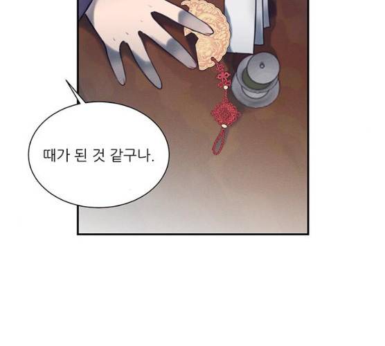광해의 연인 53화 1부 마침 104