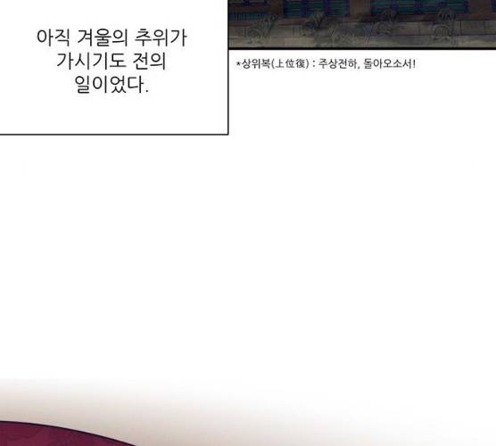 광해의 연인 53화 1부 마침 110