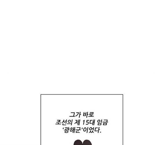 광해의 연인 53화 1부 마침 119