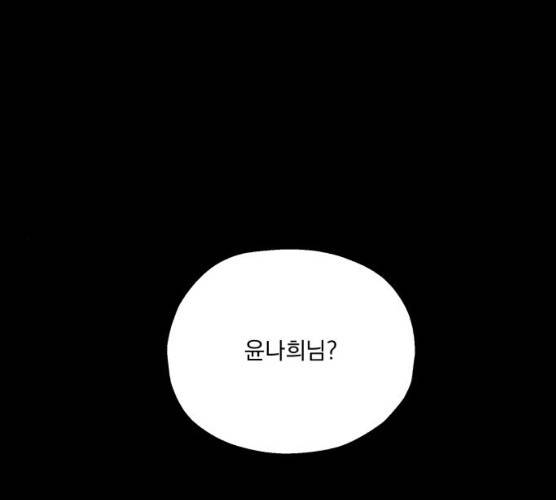 피라미드 게임 74화 1