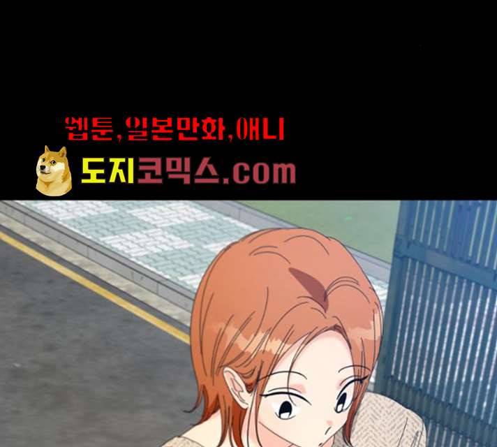 피라미드 게임 74화 2