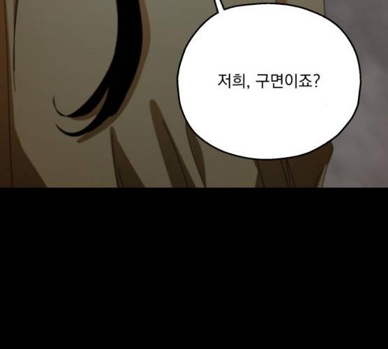 피라미드 게임 74화 5