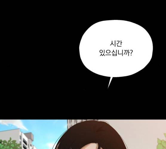 피라미드 게임 74화 6
