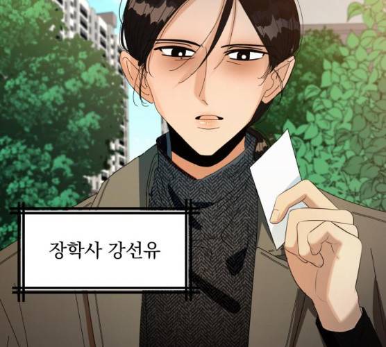 피라미드 게임 74화 7