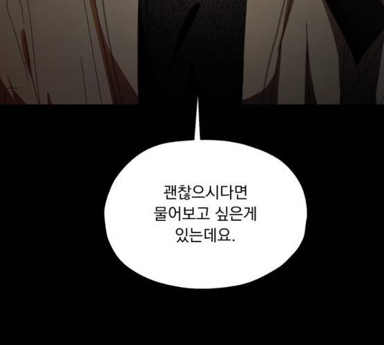 피라미드 게임 74화 8