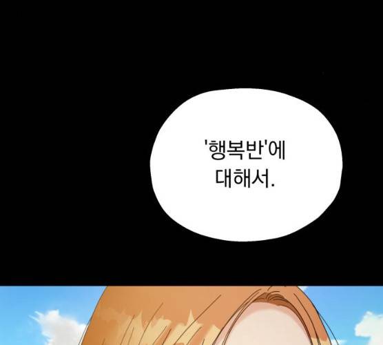 피라미드 게임 74화 9