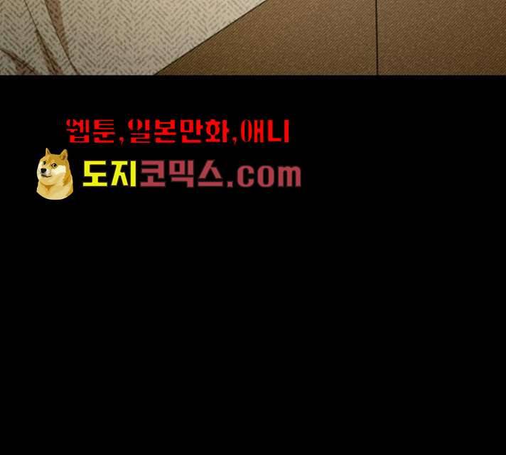피라미드 게임 74화 12