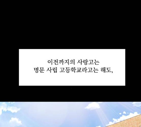 피라미드 게임 74화 13