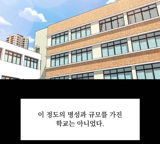 피라미드 게임 74화 14