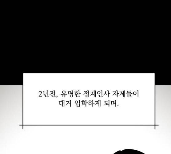 피라미드 게임 74화 15