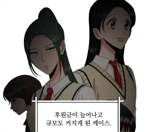 피라미드 게임 74화 16