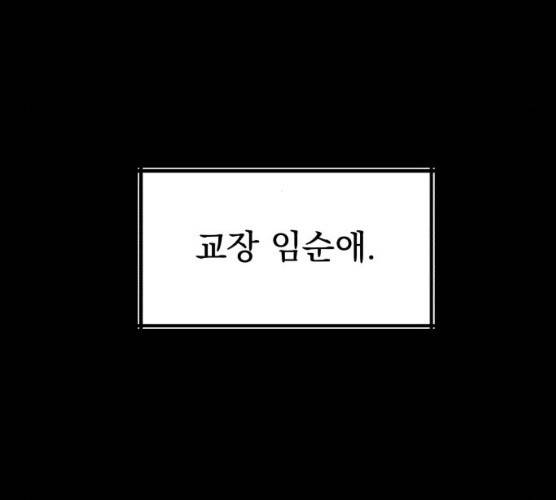 피라미드 게임 74화 19