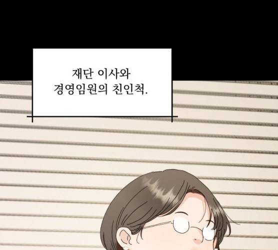 피라미드 게임 74화 20