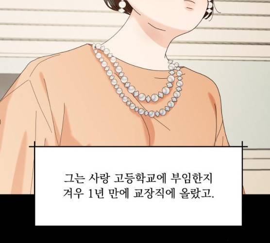 피라미드 게임 74화 21