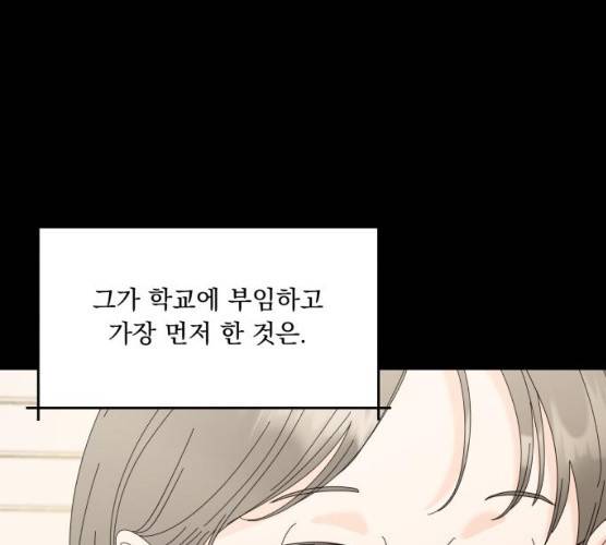 피라미드 게임 74화 22