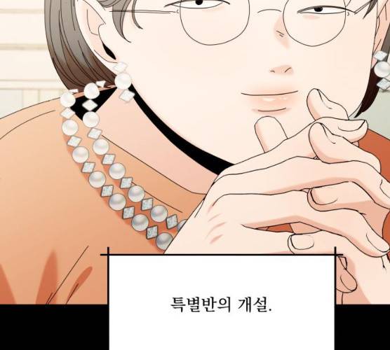 피라미드 게임 74화 23