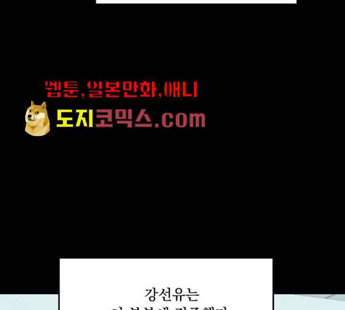 피라미드 게임 74화 24