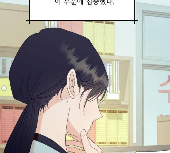 피라미드 게임 74화 25