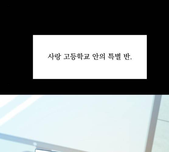피라미드 게임 74화 27