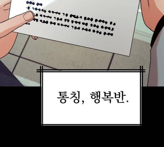 피라미드 게임 74화 29