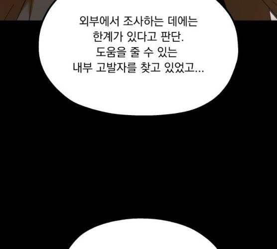 피라미드 게임 74화 34