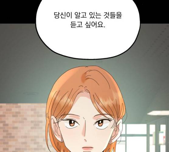 피라미드 게임 74화 35