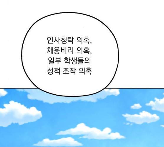 피라미드 게임 74화 45