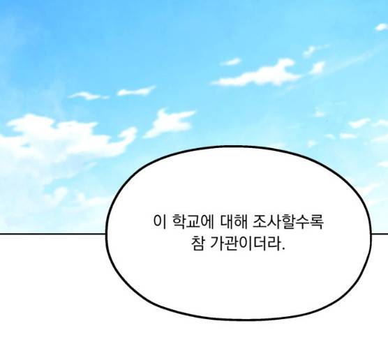 피라미드 게임 74화 46