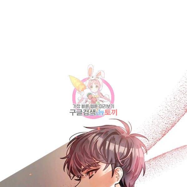 폭군의 신경안정제 4화 1