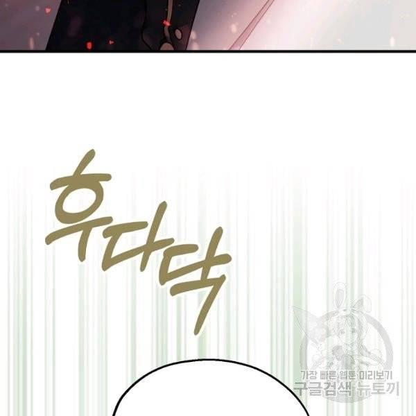 폭군의 신경안정제 4화 3