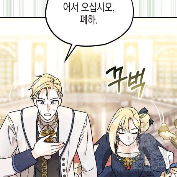폭군의 신경안정제 4화 4