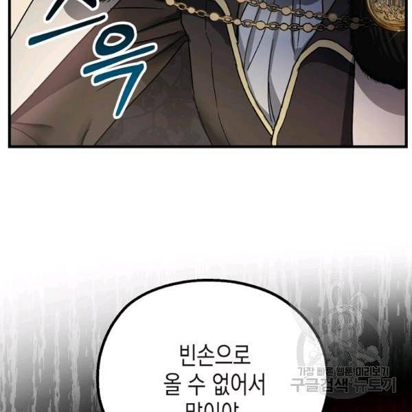 폭군의 신경안정제 4화 7