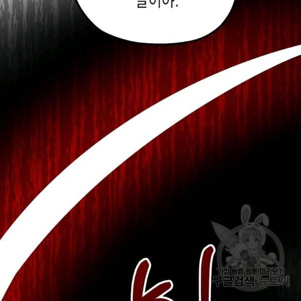 폭군의 신경안정제 4화 8