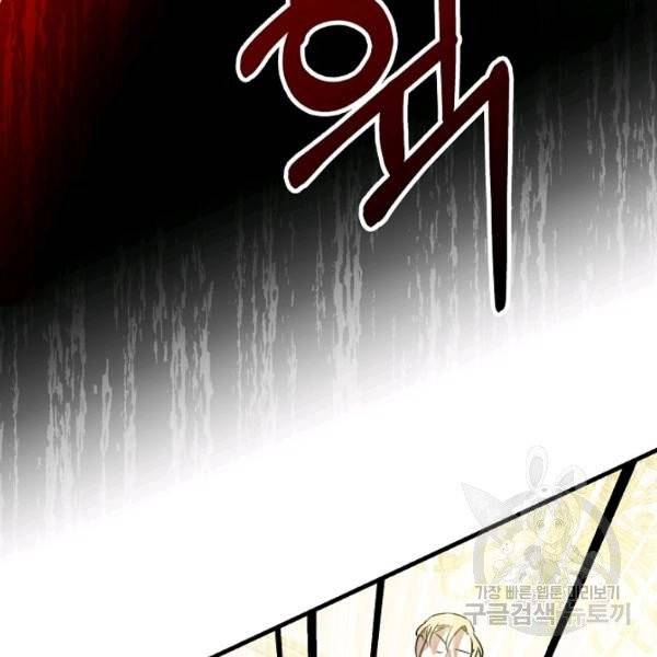 폭군의 신경안정제 4화 9