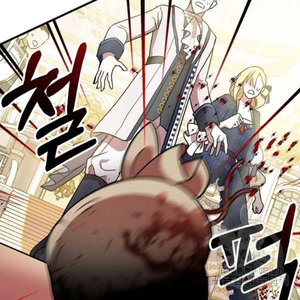 폭군의 신경안정제 4화 10